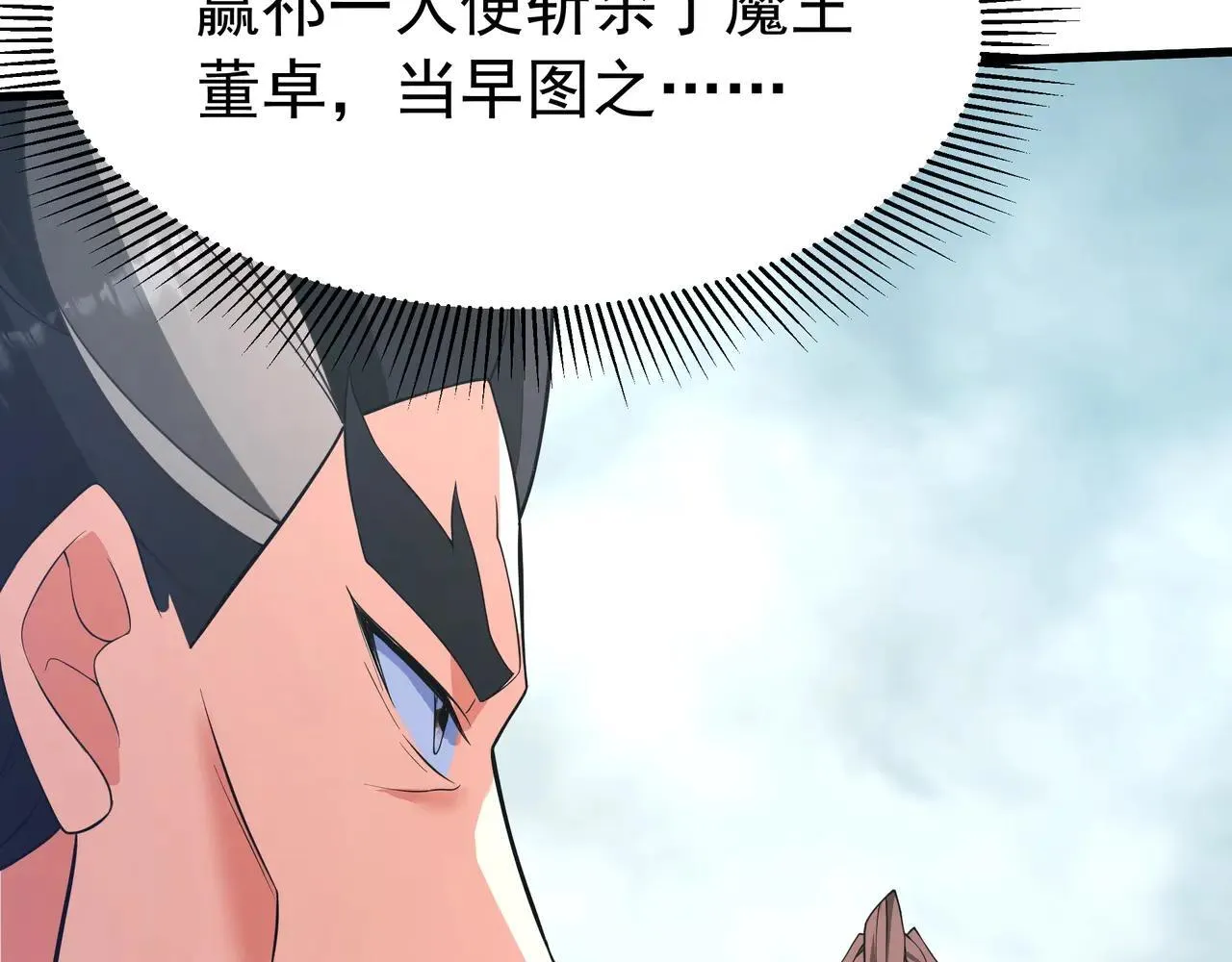 第173话 美人计！曹孟德献貂蝉？！ 第46页