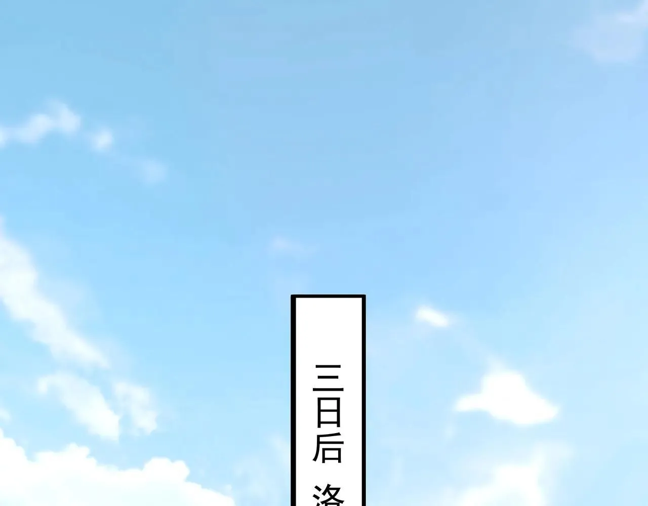 第173话 美人计！曹孟德献貂蝉？！ 第48页