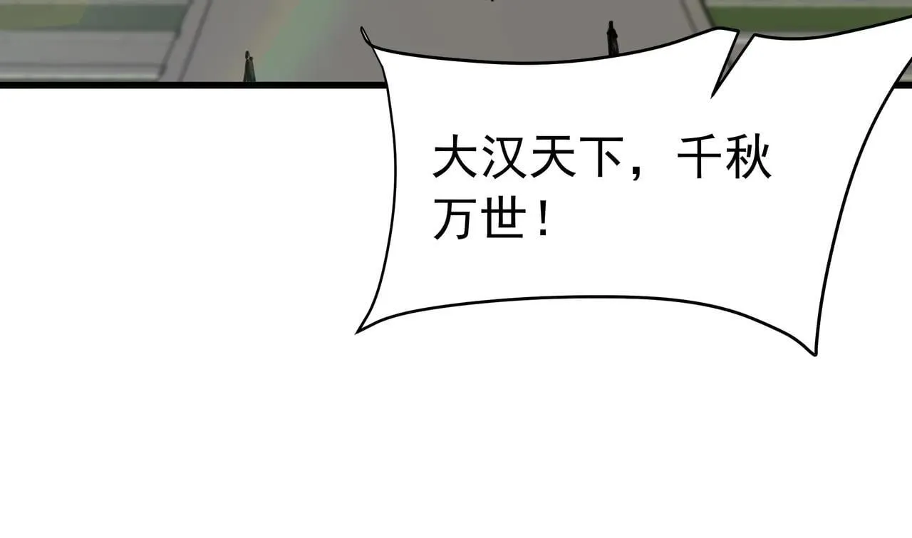 第173话 美人计！曹孟德献貂蝉？！ 第51页