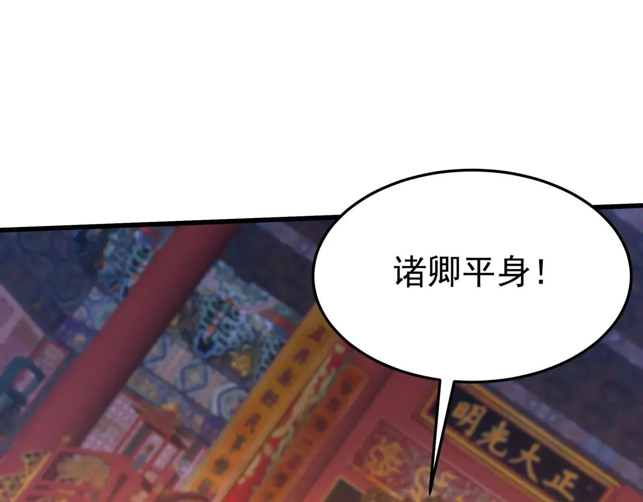第173话 美人计！曹孟德献貂蝉？！ 第52页