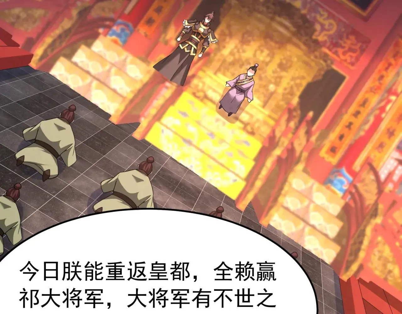 第173话 美人计！曹孟德献貂蝉？！ 第53页