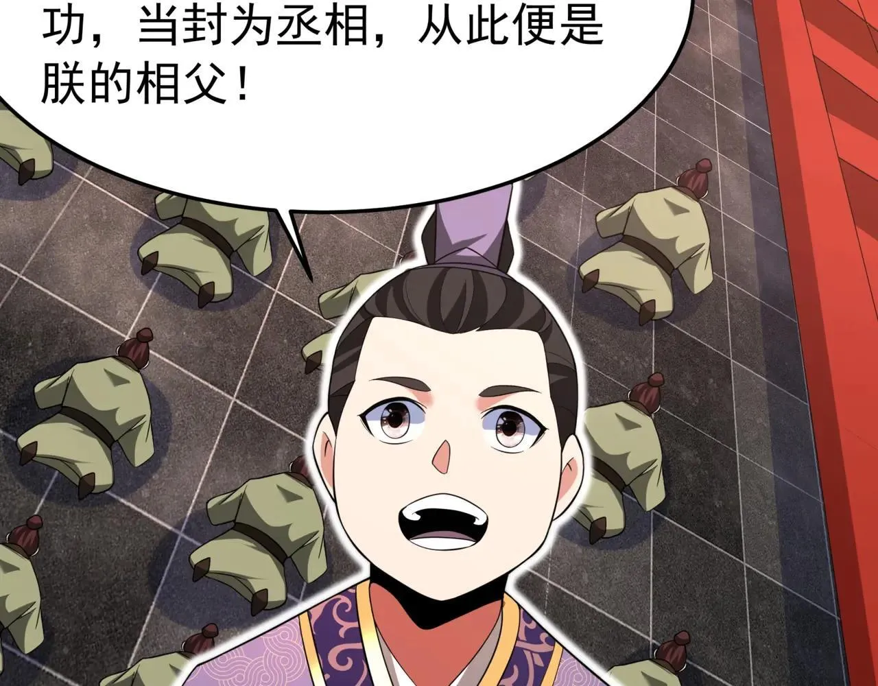 第173话 美人计！曹孟德献貂蝉？！ 第54页