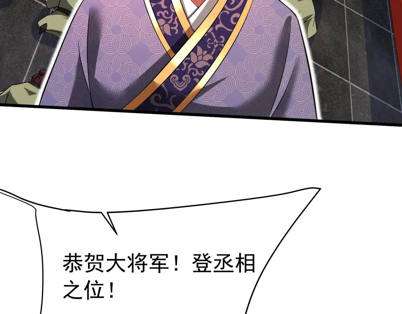 第173话 美人计！曹孟德献貂蝉？！ 第55页