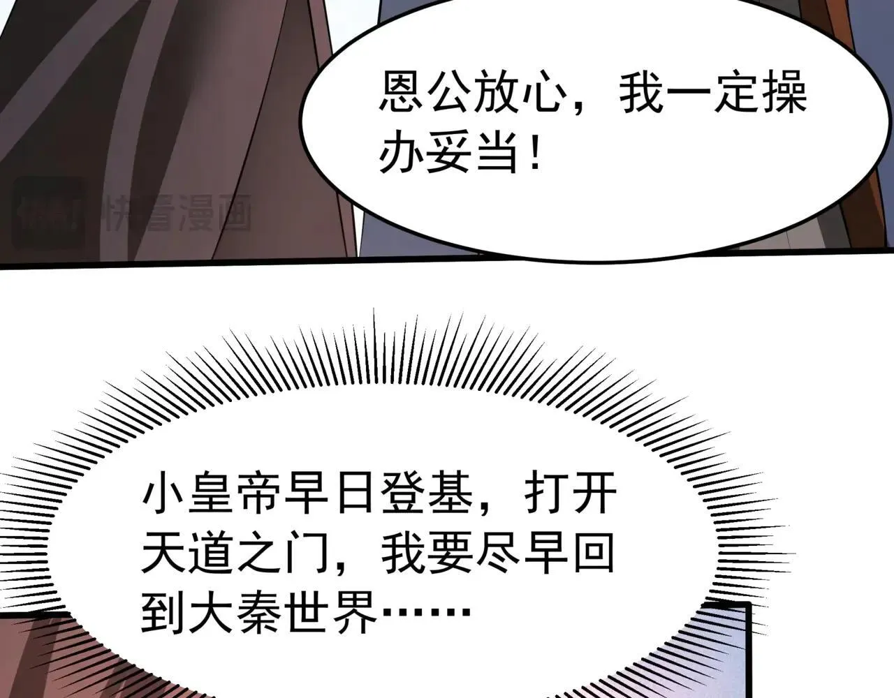 第173话 美人计！曹孟德献貂蝉？！ 第59页