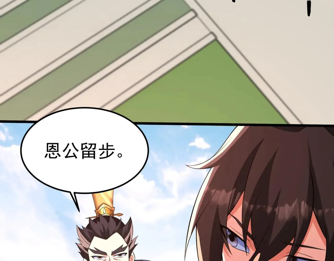 第173话 美人计！曹孟德献貂蝉？！ 第63页