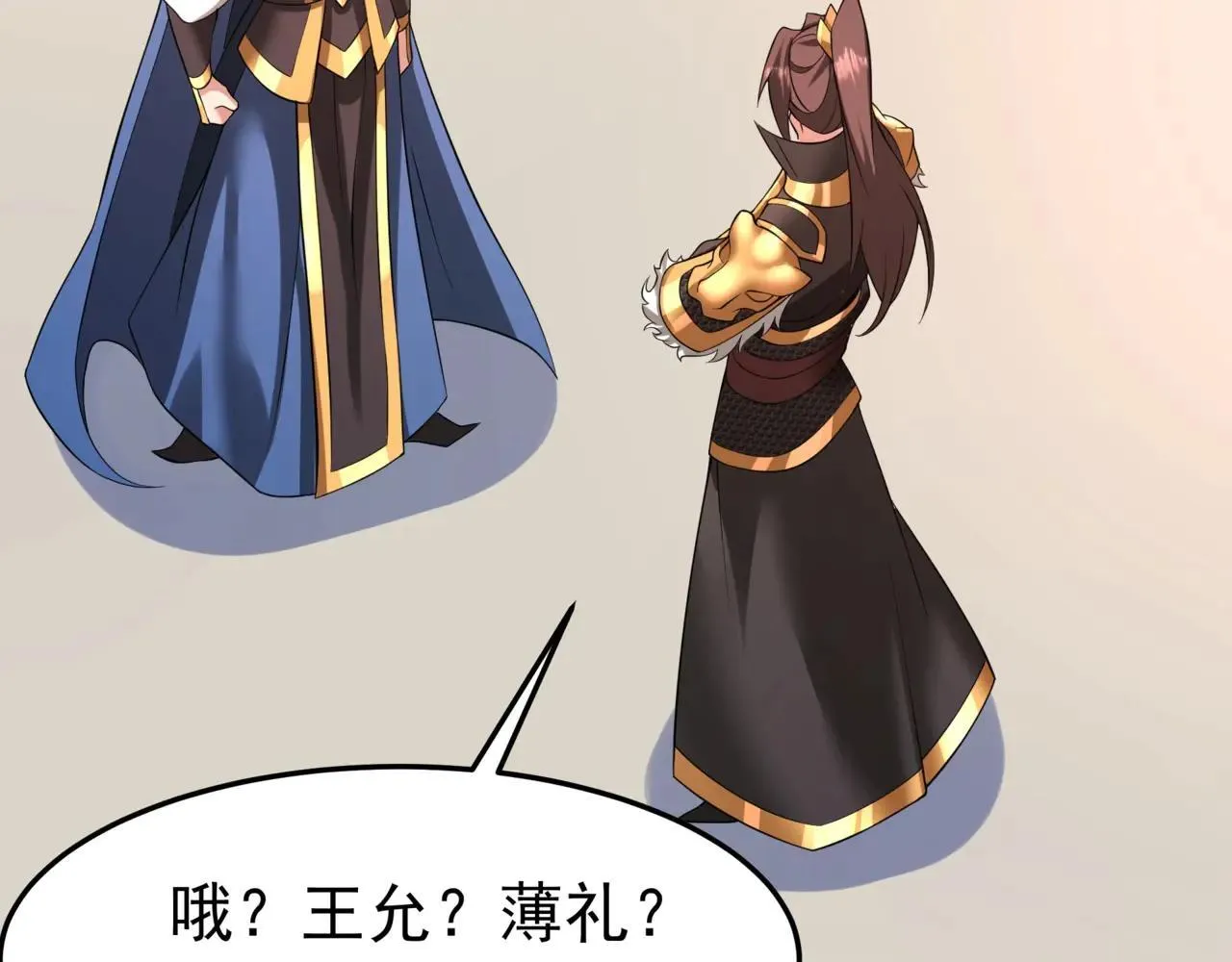 第173话 美人计！曹孟德献貂蝉？！ 第66页