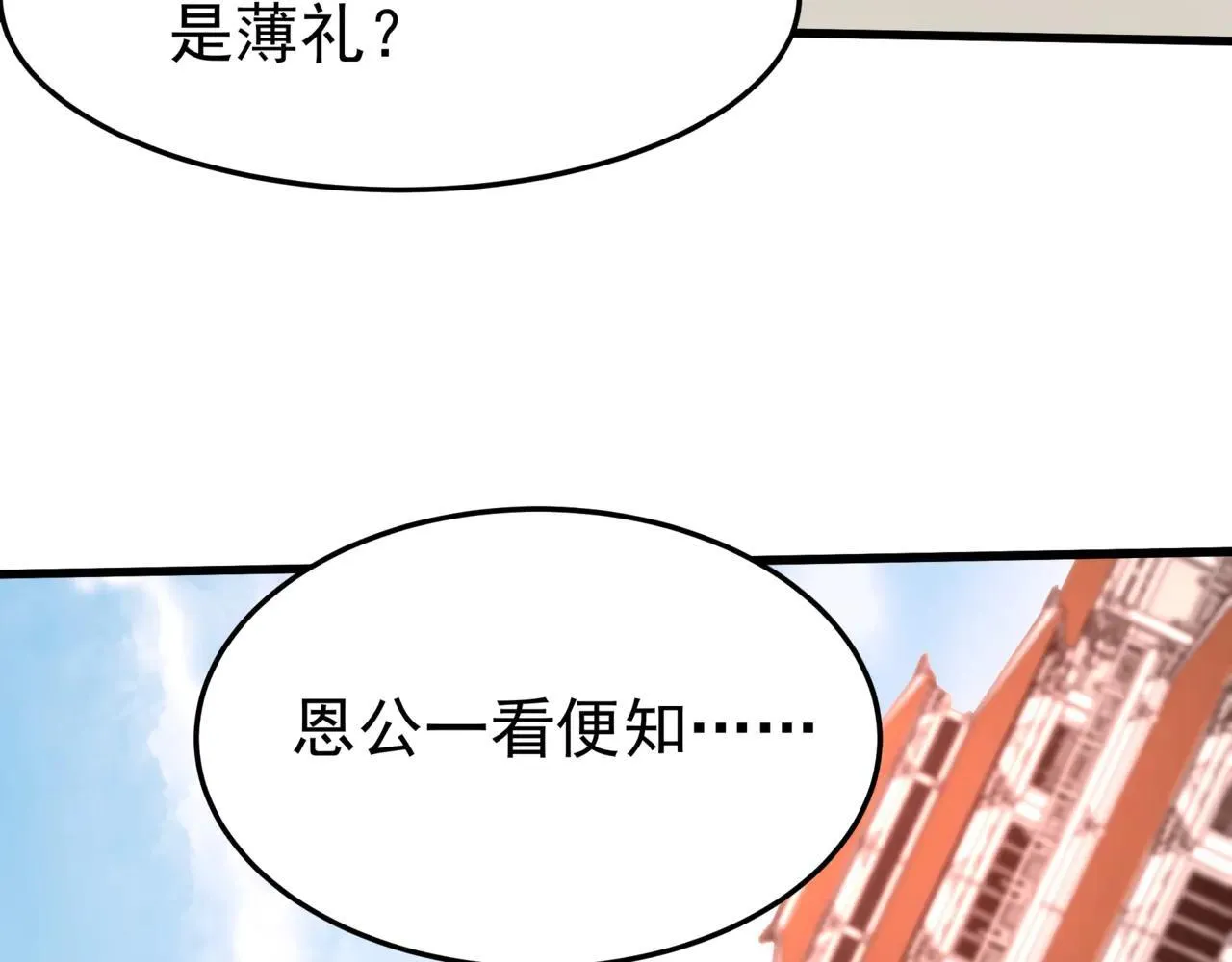 第173话 美人计！曹孟德献貂蝉？！ 第67页