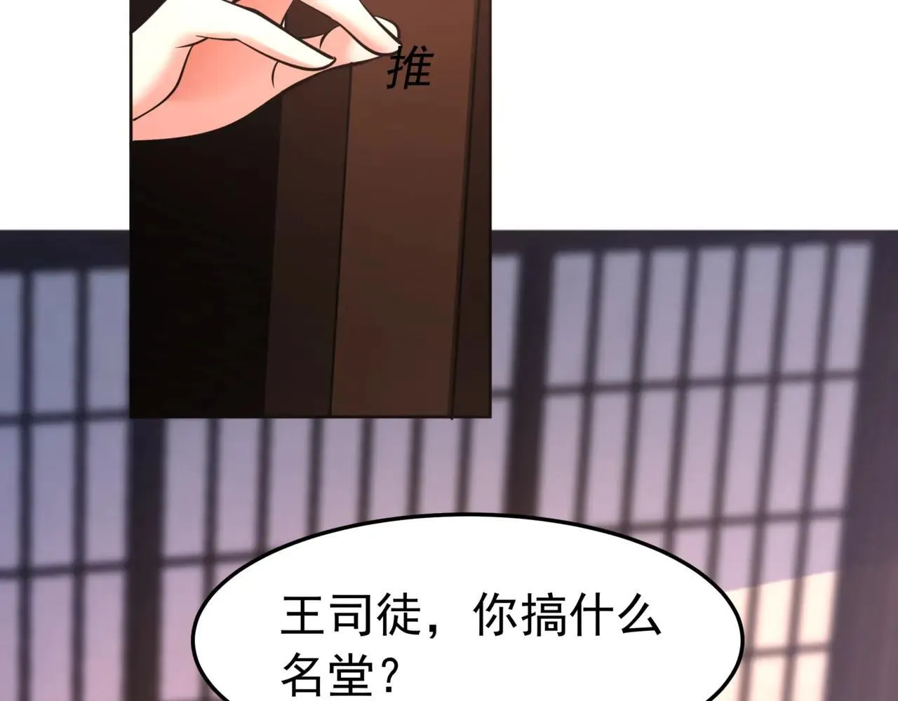 第173话 美人计！曹孟德献貂蝉？！ 第72页