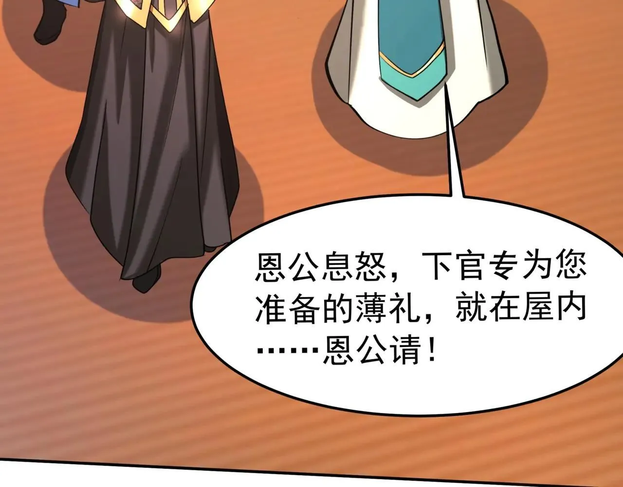 第173话 美人计！曹孟德献貂蝉？！ 第74页