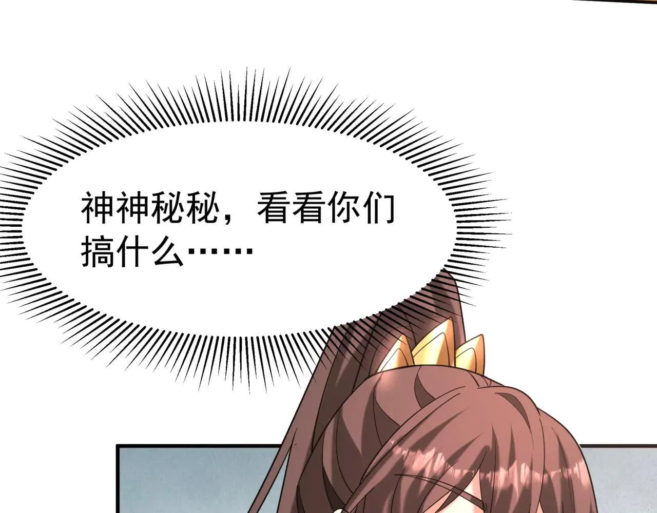 第173话 美人计！曹孟德献貂蝉？！ 第75页
