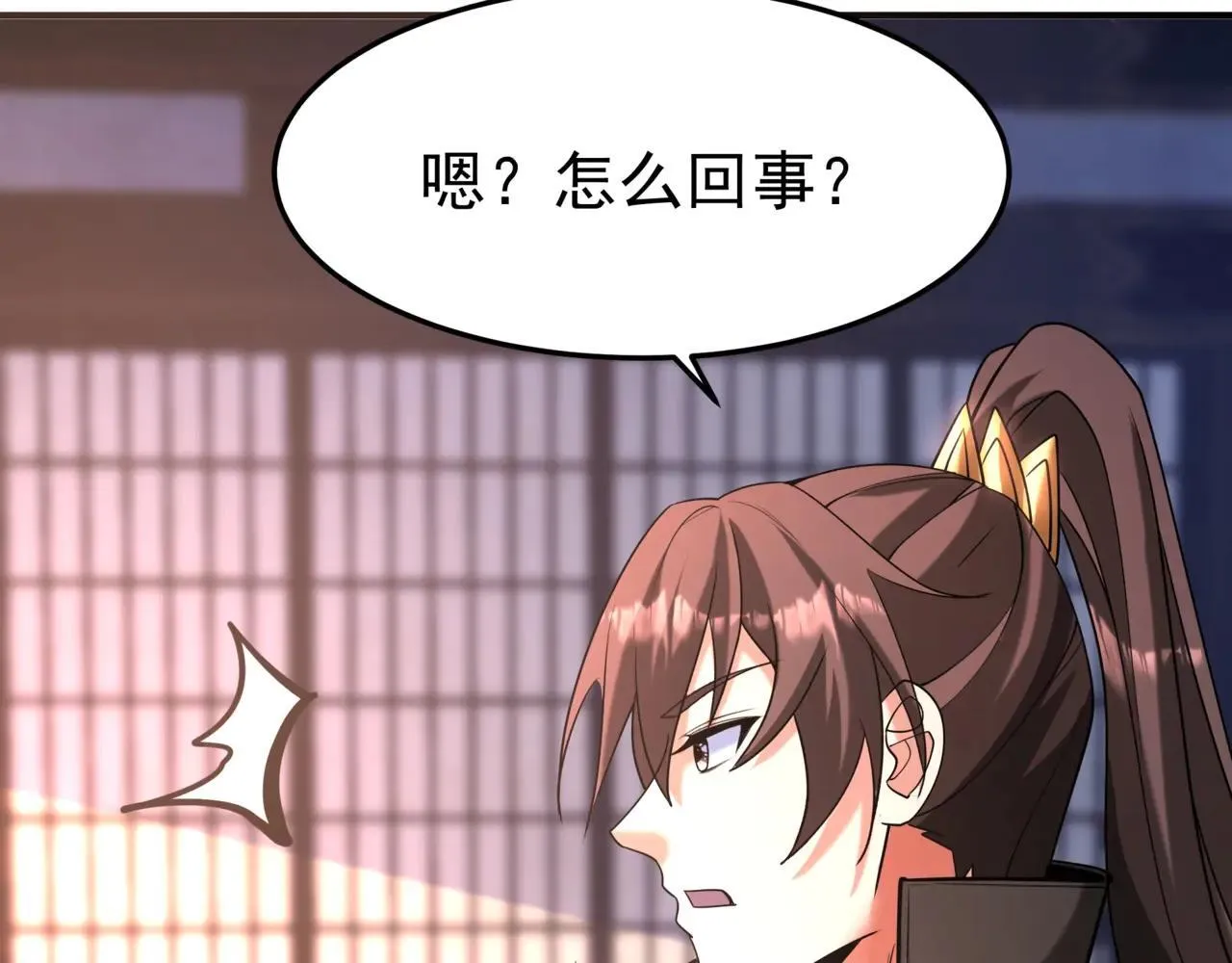 第173话 美人计！曹孟德献貂蝉？！ 第77页