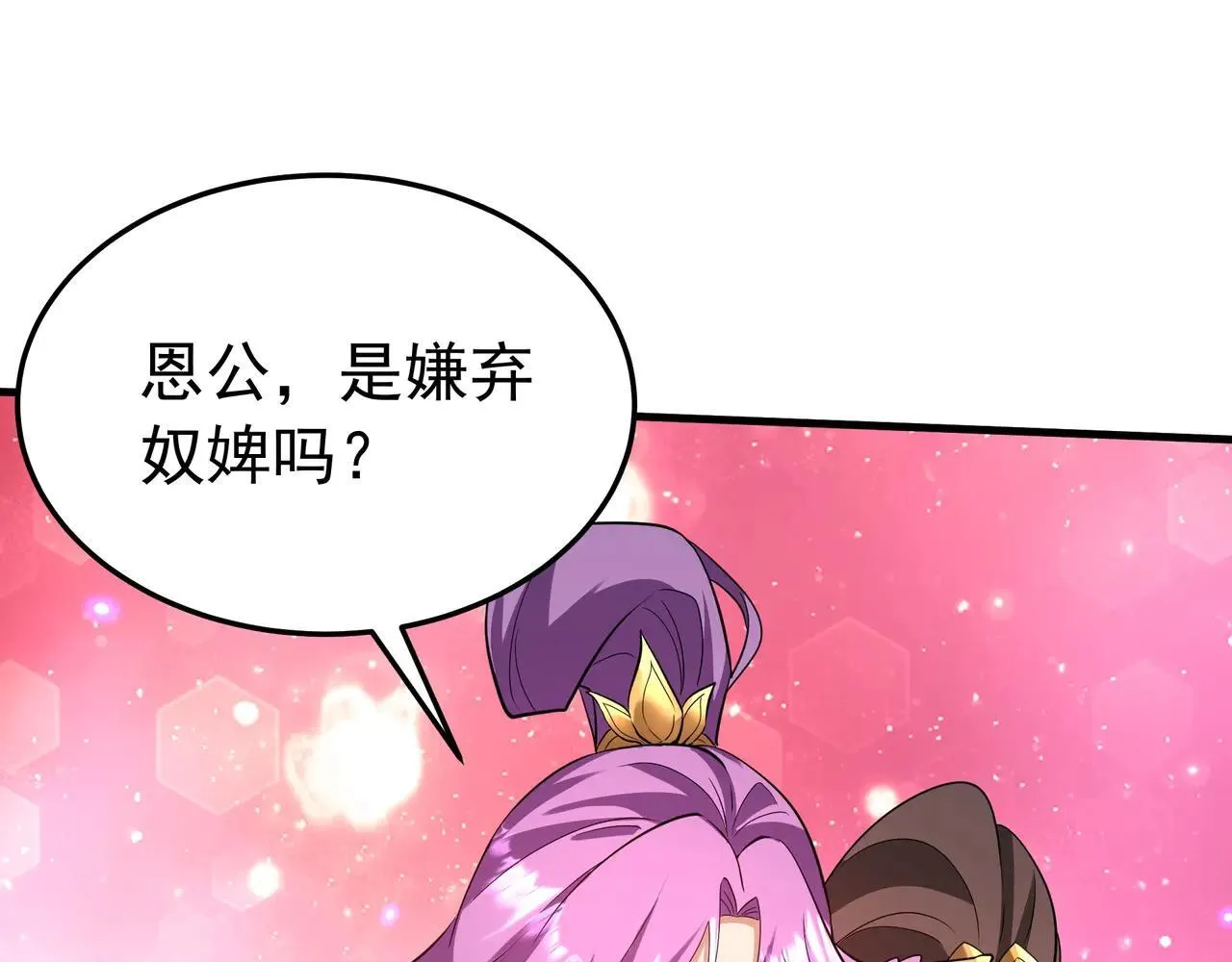 第173话 美人计！曹孟德献貂蝉？！ 第88页