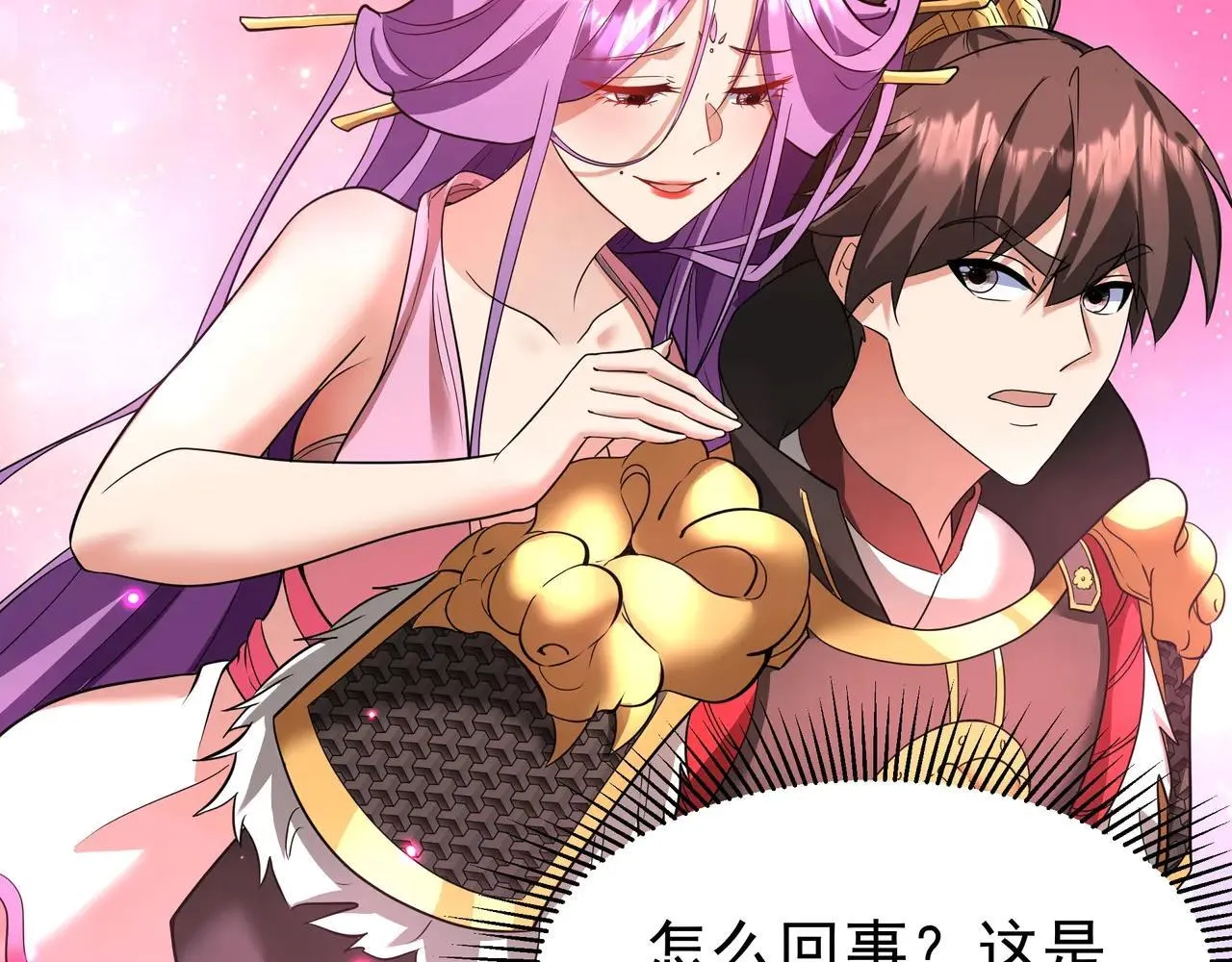 第173话 美人计！曹孟德献貂蝉？！ 第89页