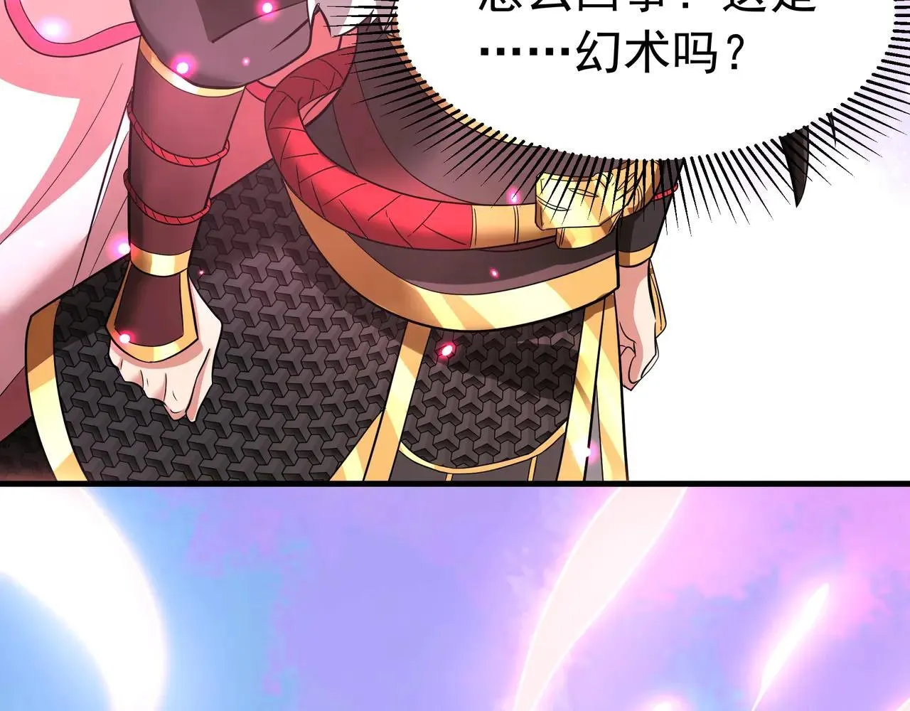 第173话 美人计！曹孟德献貂蝉？！ 第90页