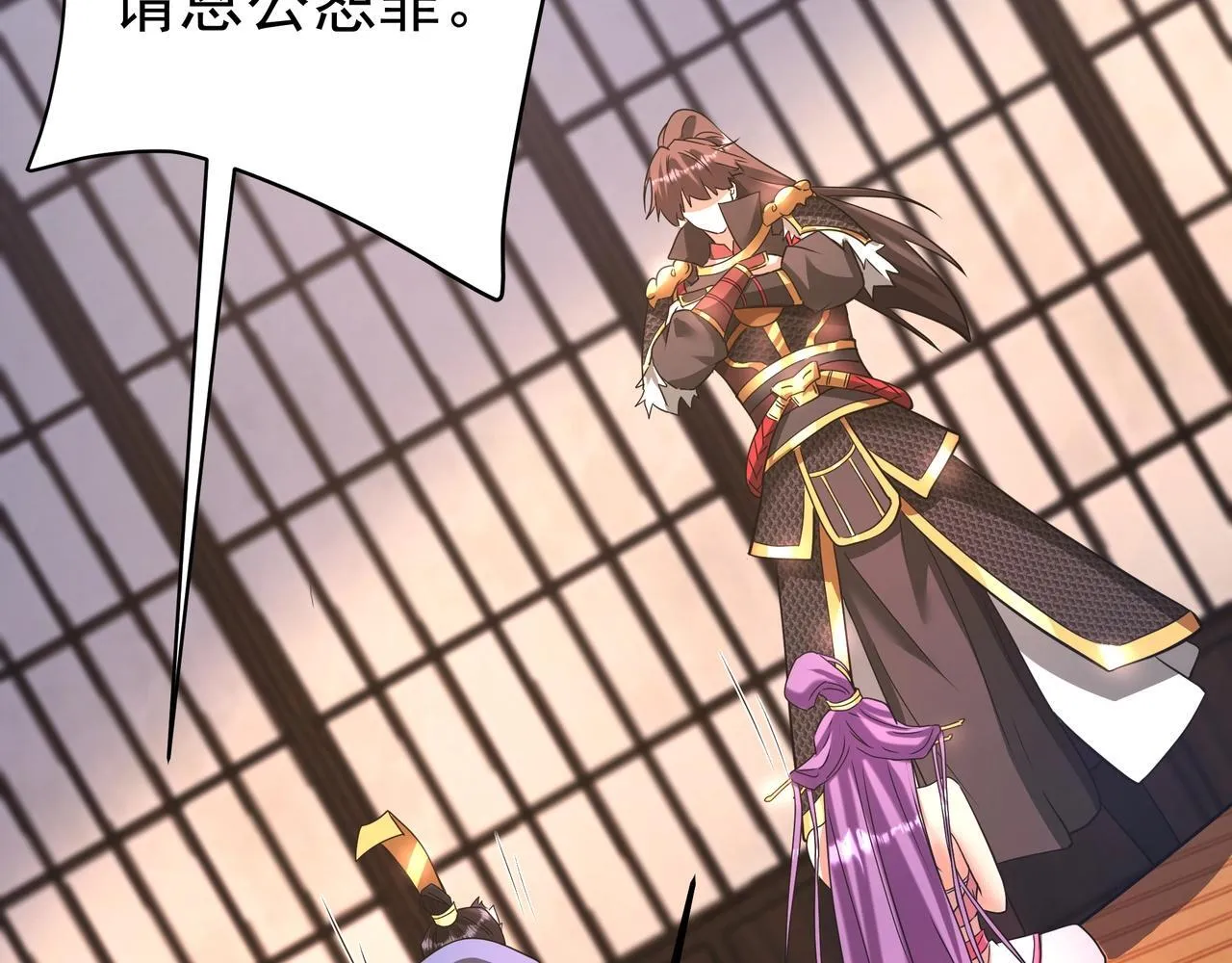 第174话 魔王之骨！曹阿瞒果然不简单！ 第11页