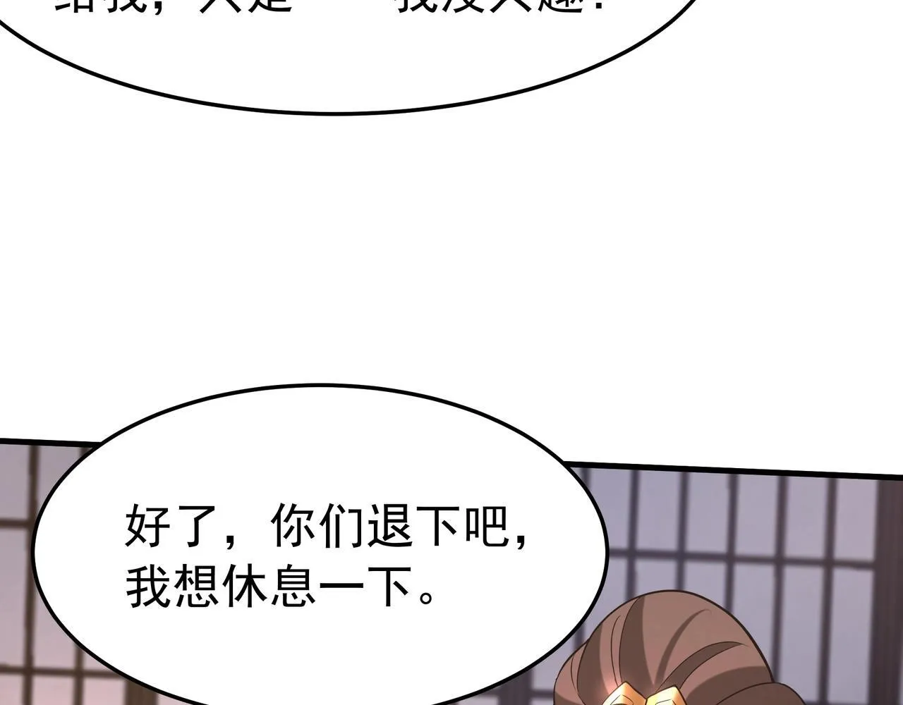第174话 魔王之骨！曹阿瞒果然不简单！ 第13页