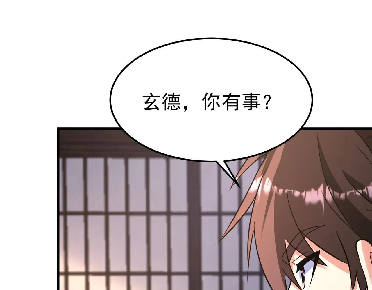 第174话 魔王之骨！曹阿瞒果然不简单！ 第18页