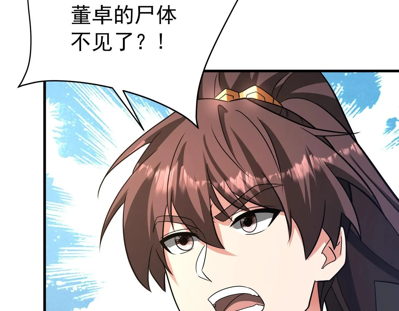 第174话 魔王之骨！曹阿瞒果然不简单！ 第25页