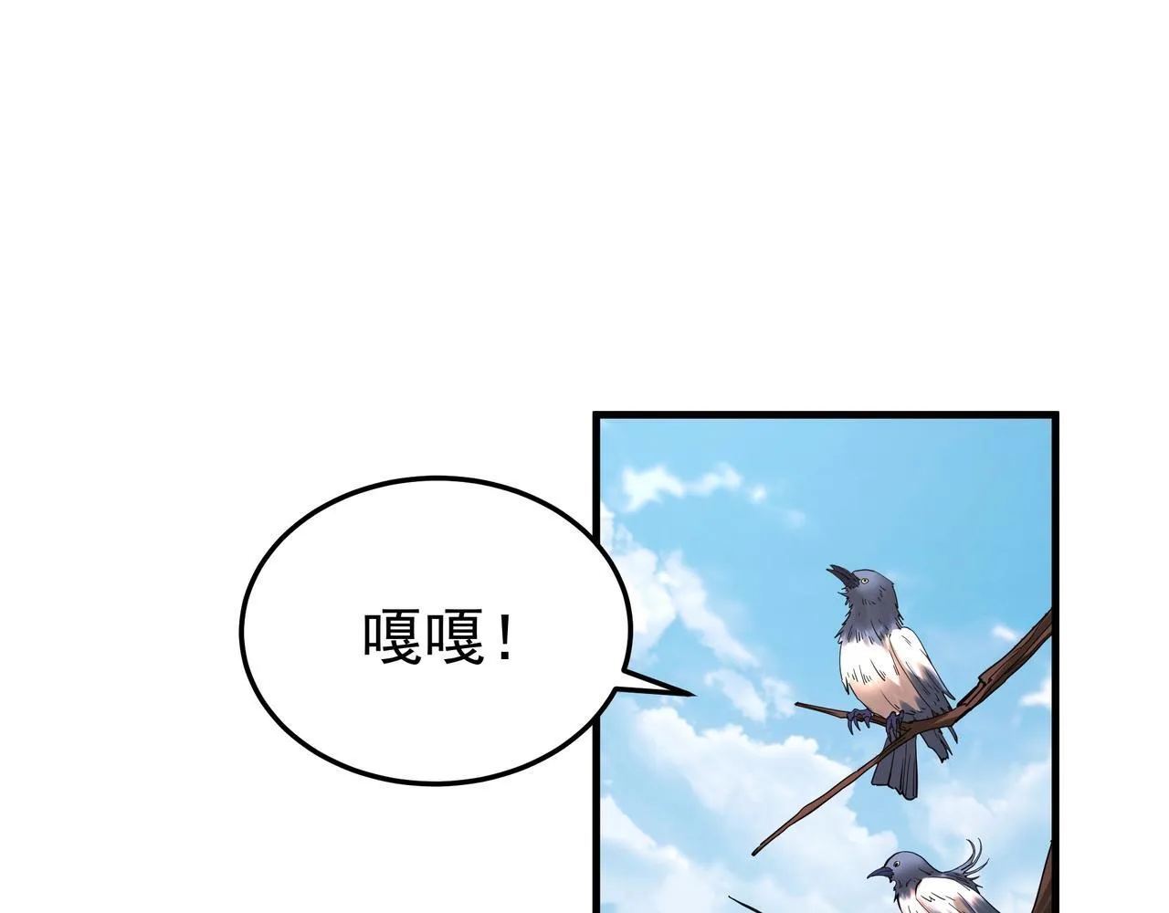 第174话 魔王之骨！曹阿瞒果然不简单！ 第30页