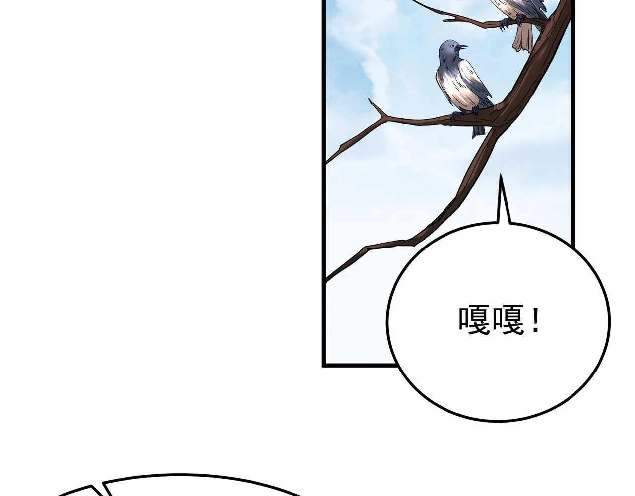 第174话 魔王之骨！曹阿瞒果然不简单！ 第31页
