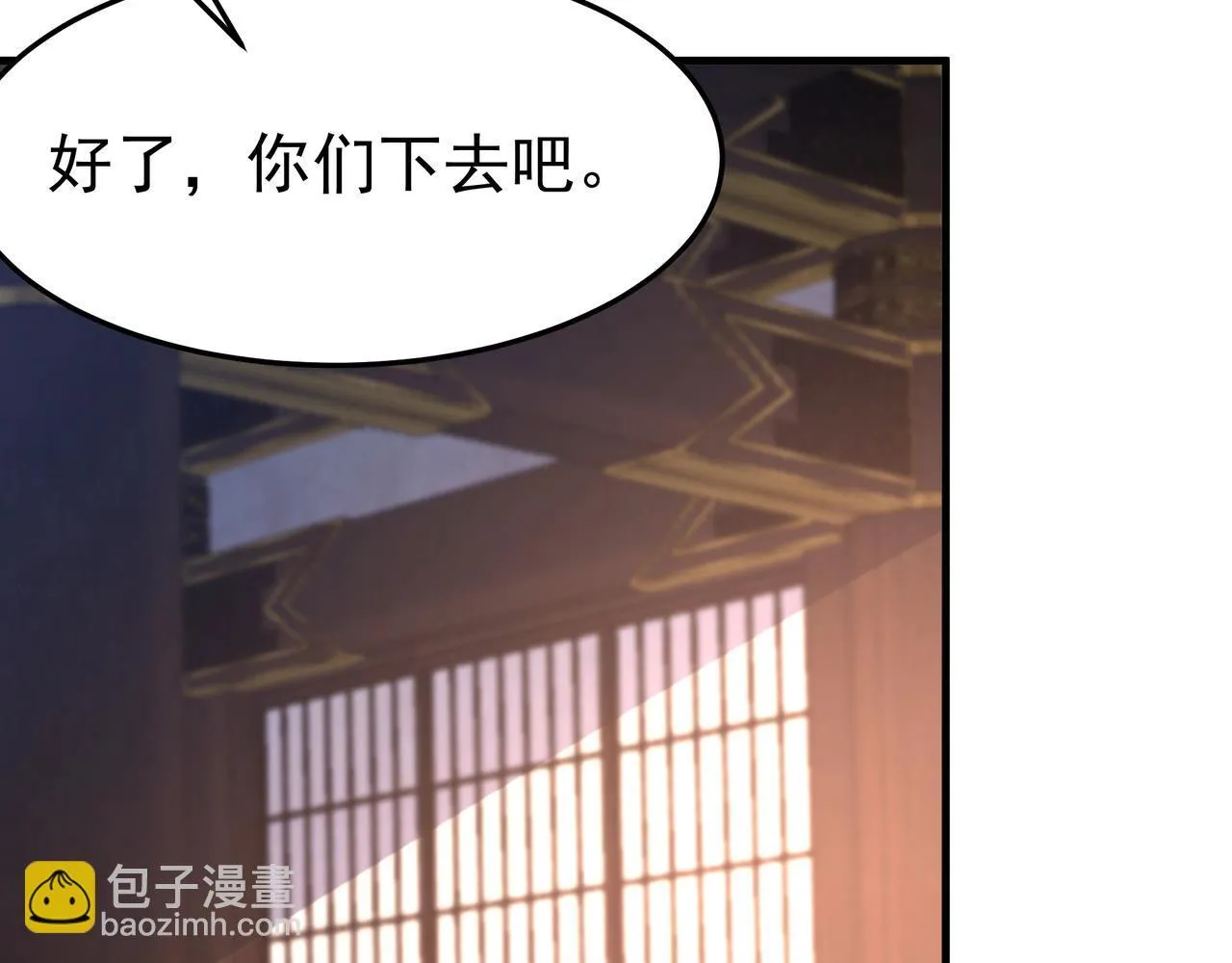 第174话 魔王之骨！曹阿瞒果然不简单！ 第32页