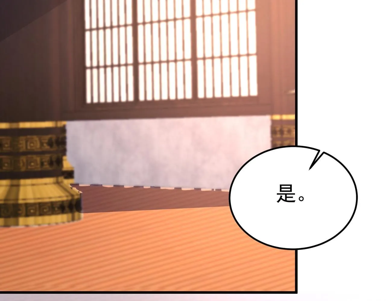 第174话 魔王之骨！曹阿瞒果然不简单！ 第33页