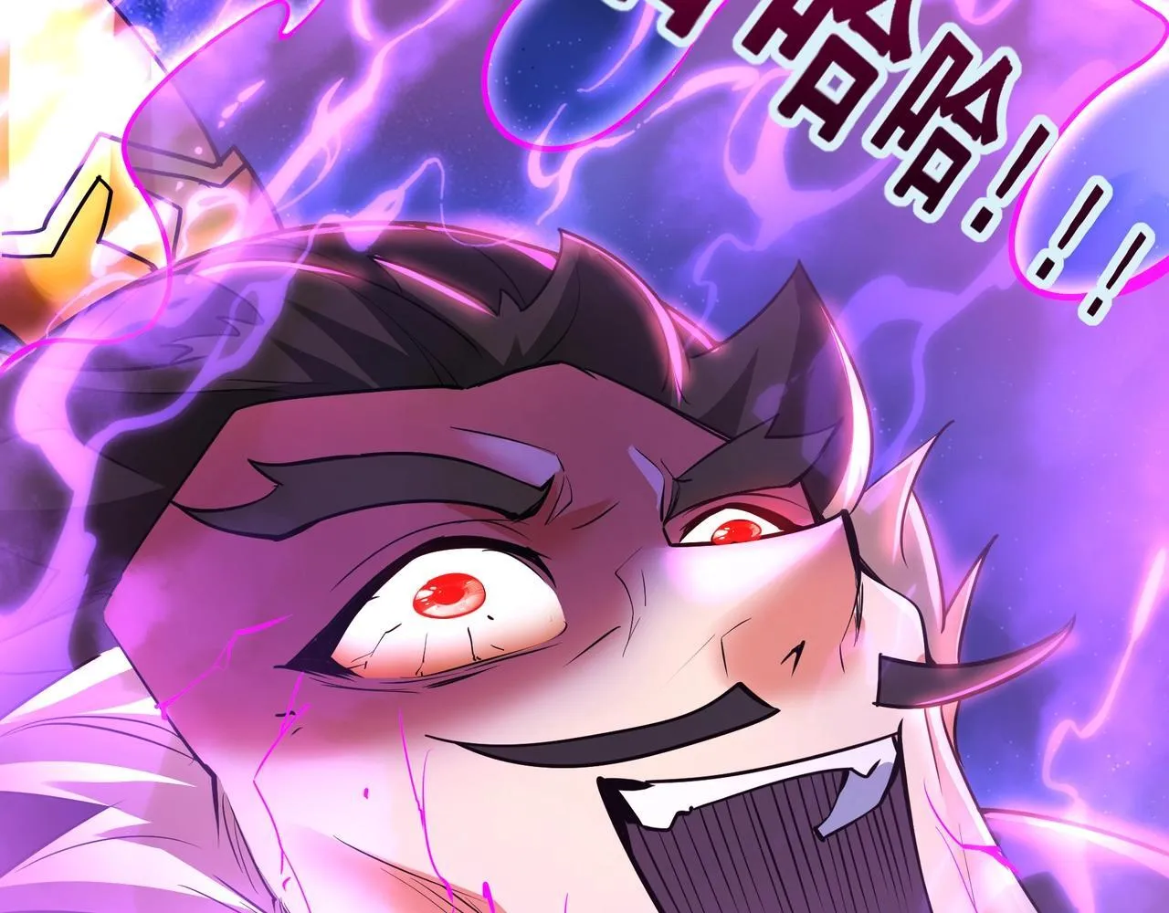 第174话 魔王之骨！曹阿瞒果然不简单！ 第44页