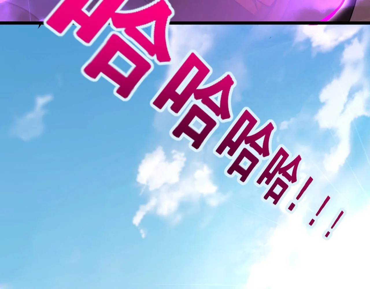 第174话 魔王之骨！曹阿瞒果然不简单！ 第46页