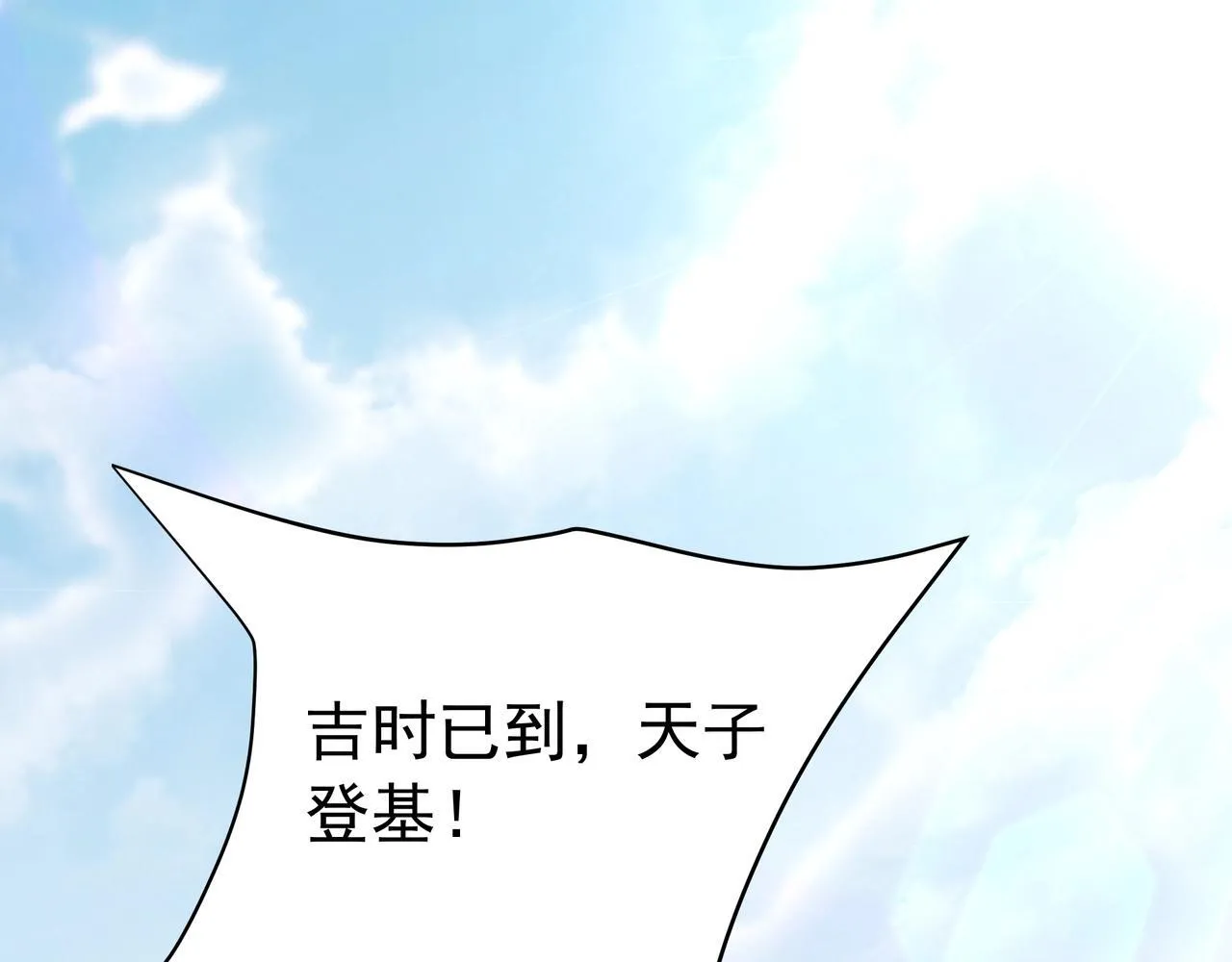第174话 魔王之骨！曹阿瞒果然不简单！ 第47页