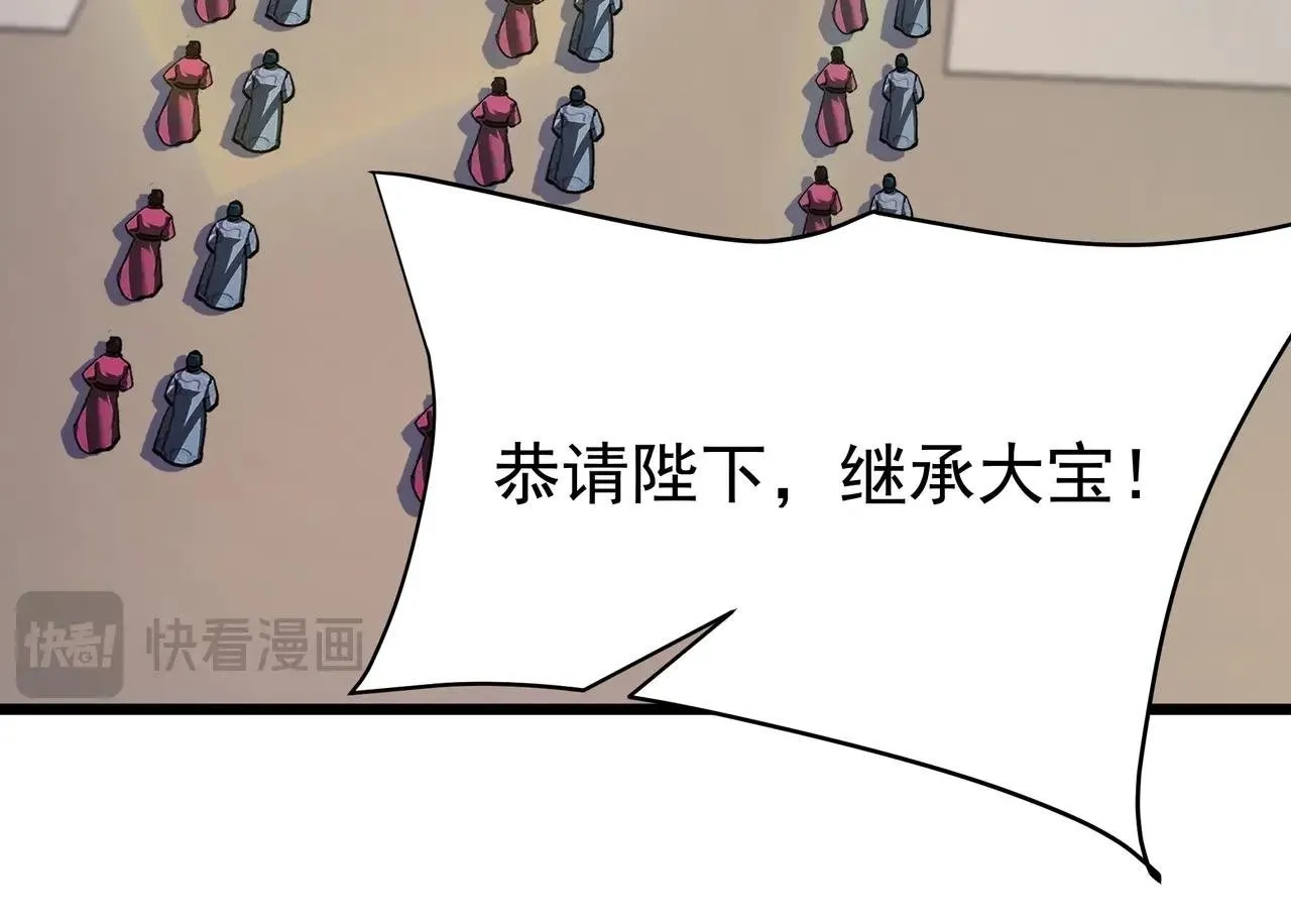 第174话 魔王之骨！曹阿瞒果然不简单！ 第50页