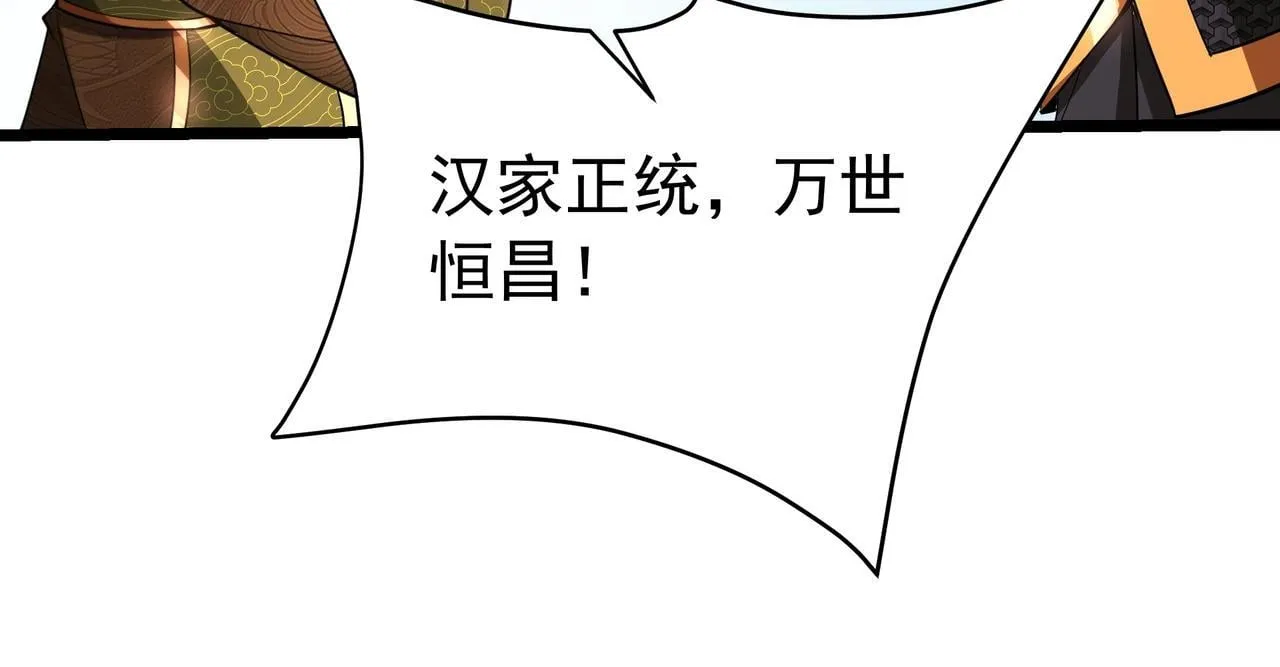 第174话 魔王之骨！曹阿瞒果然不简单！ 第56页