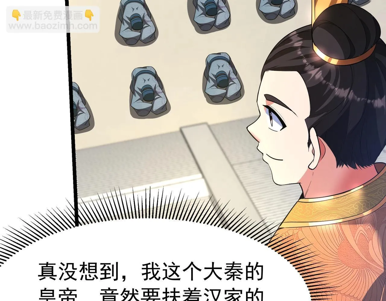 第174话 魔王之骨！曹阿瞒果然不简单！ 第58页