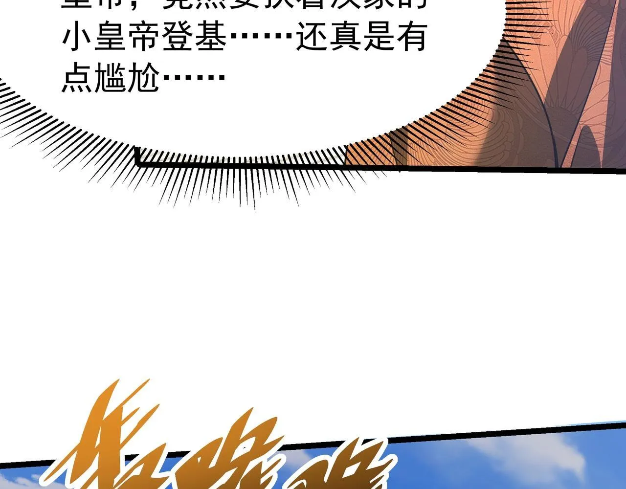 第174话 魔王之骨！曹阿瞒果然不简单！ 第59页