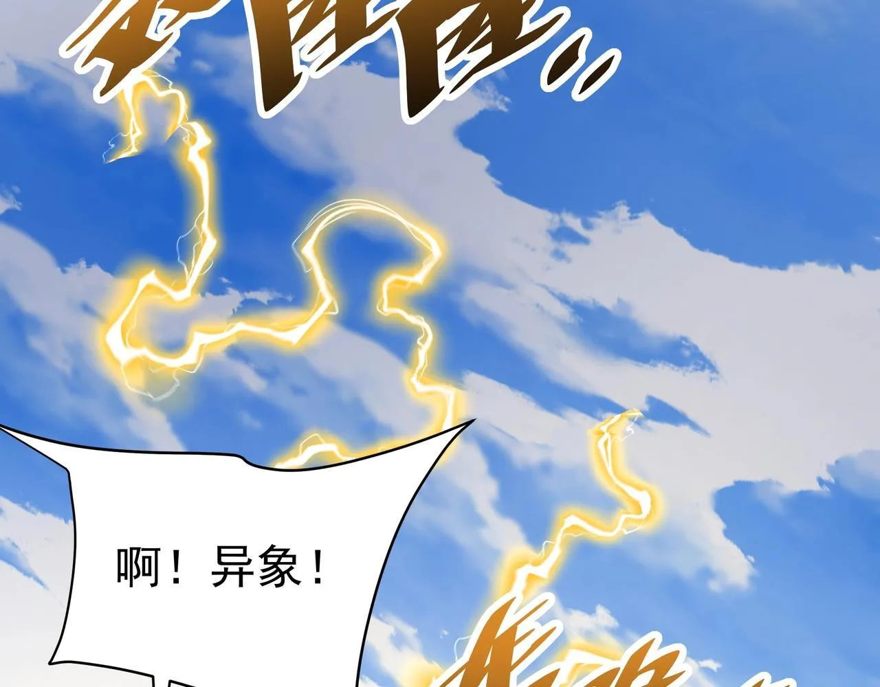 第174话 魔王之骨！曹阿瞒果然不简单！ 第60页