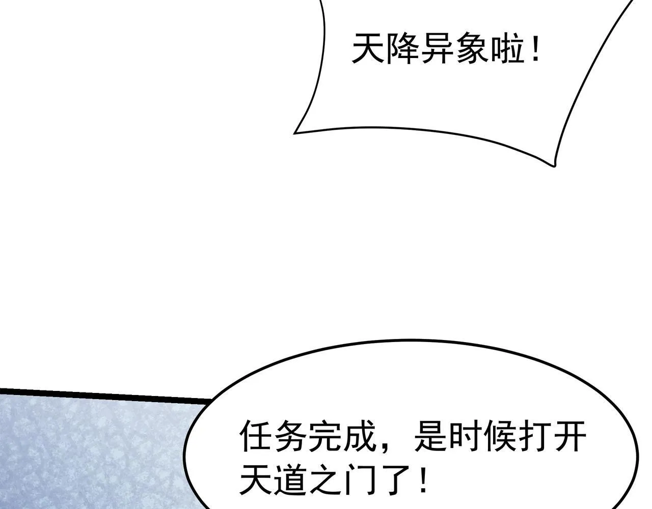 第174话 魔王之骨！曹阿瞒果然不简单！ 第62页