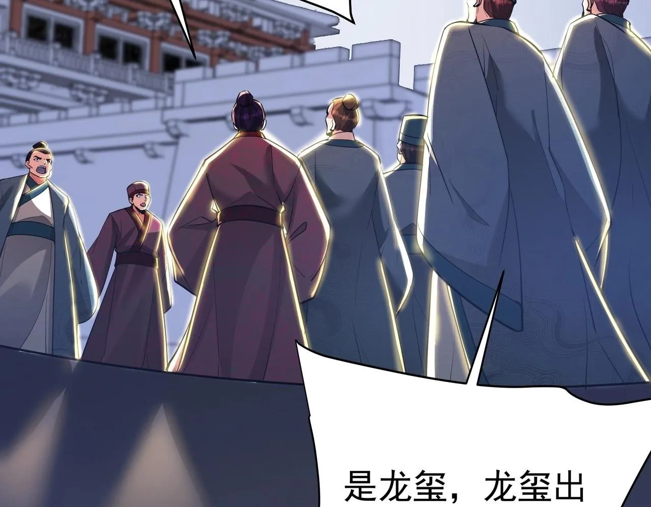第174话 魔王之骨！曹阿瞒果然不简单！ 第70页