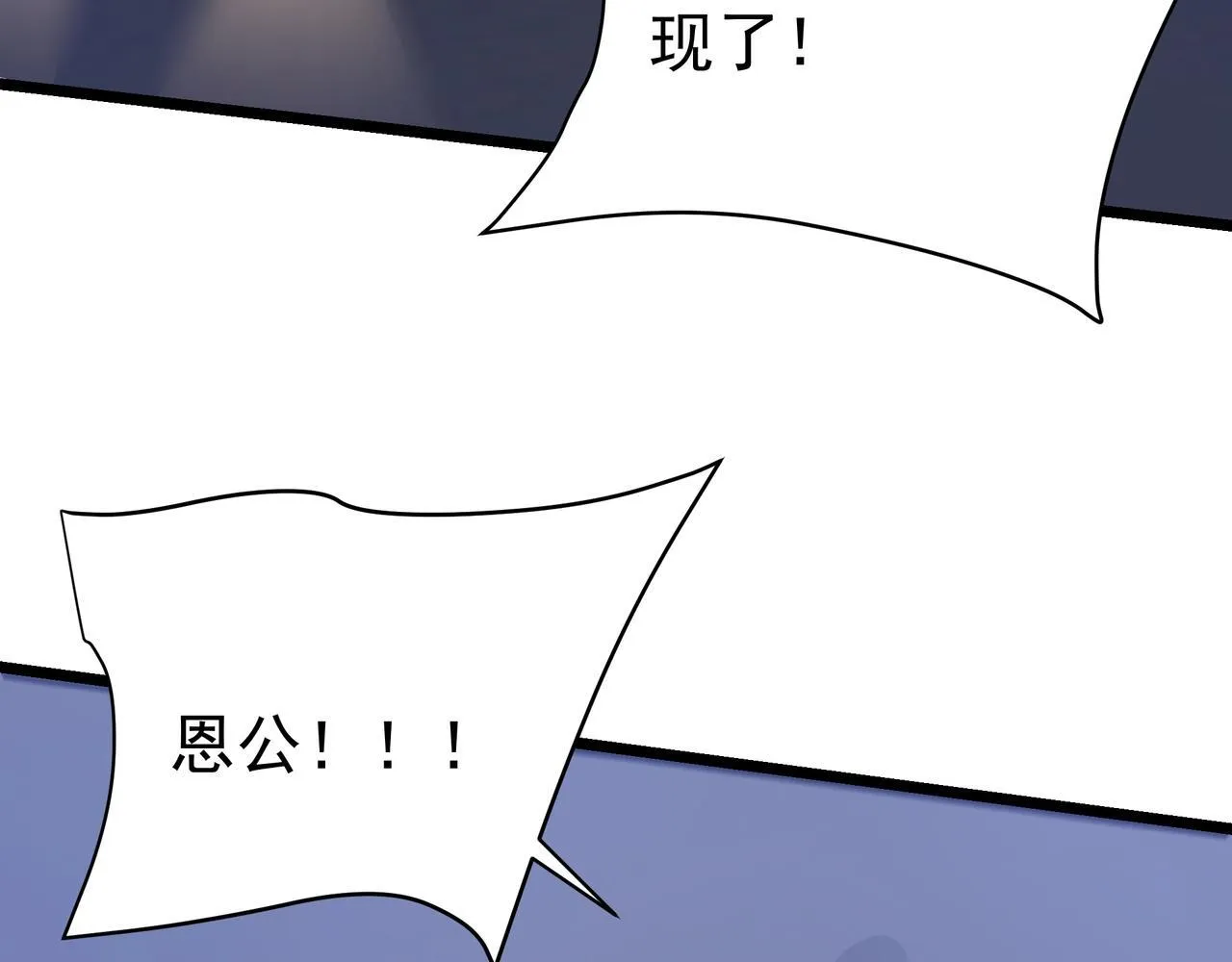 第174话 魔王之骨！曹阿瞒果然不简单！ 第71页