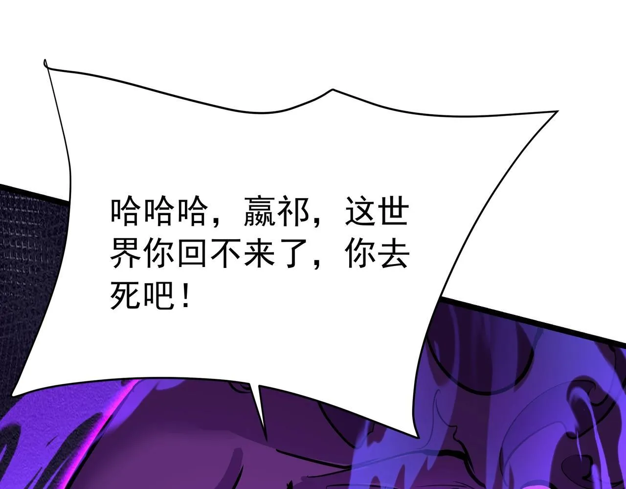 第174话 魔王之骨！曹阿瞒果然不简单！ 第74页