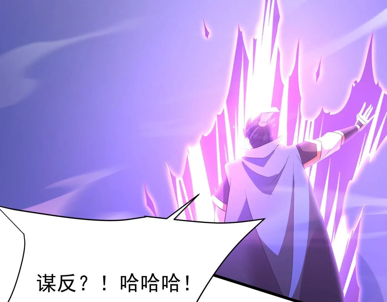 第174话 魔王之骨！曹阿瞒果然不简单！ 第96页