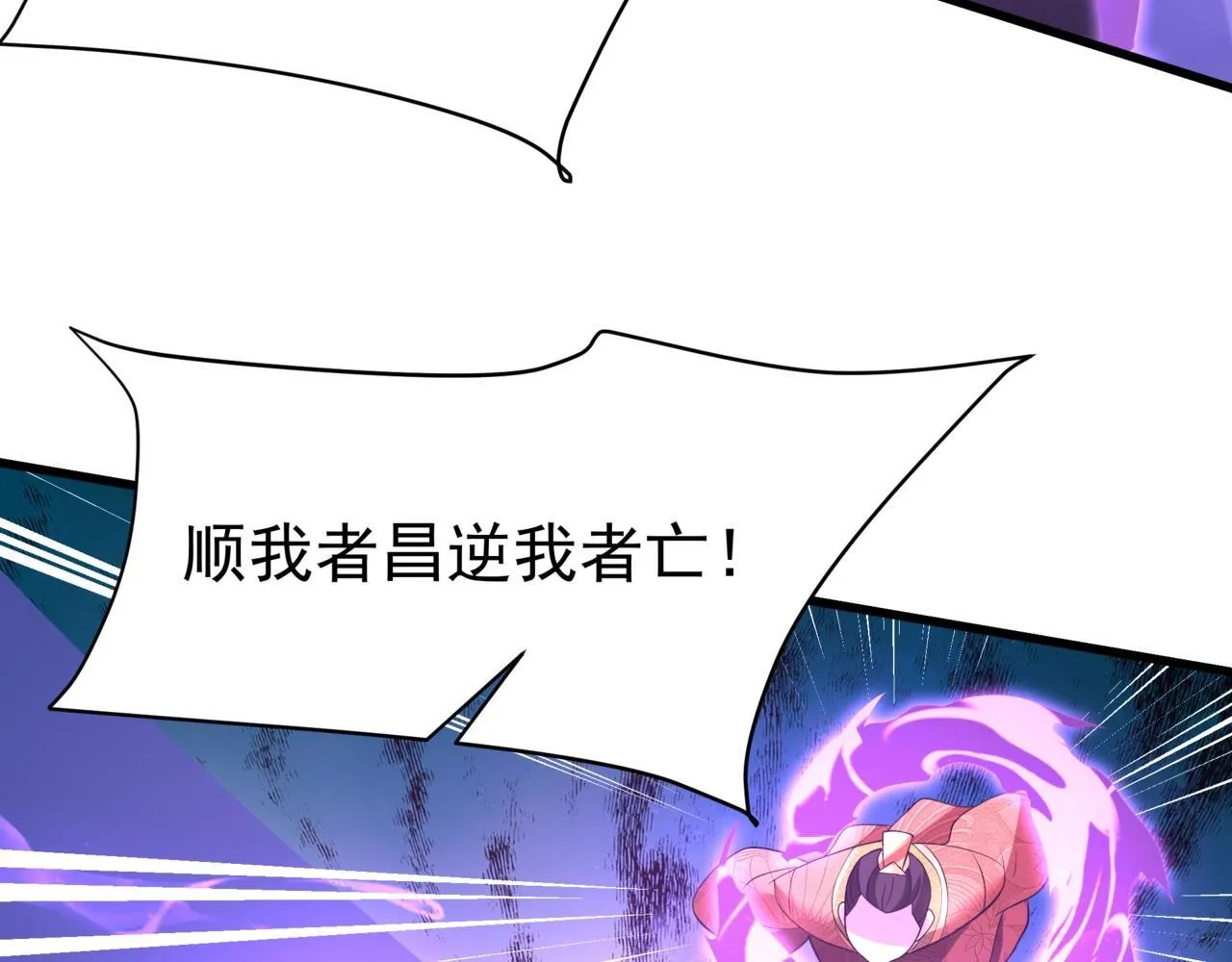 第174话 魔王之骨！曹阿瞒果然不简单！ 第97页