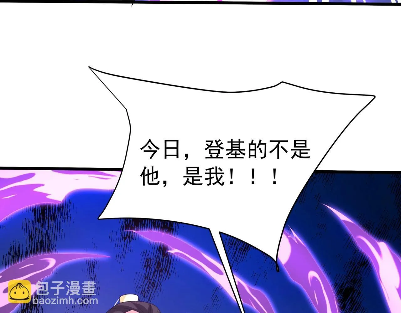 第174话 魔王之骨！曹阿瞒果然不简单！ 第99页
