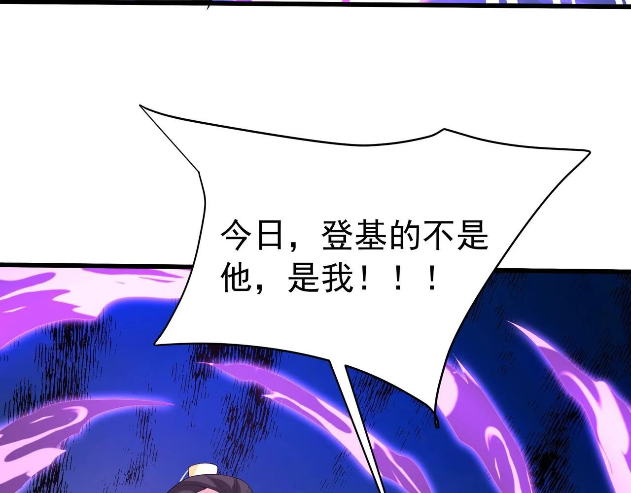 第175话 时空错乱！嬴祁再度坠入新世界！ 第9页