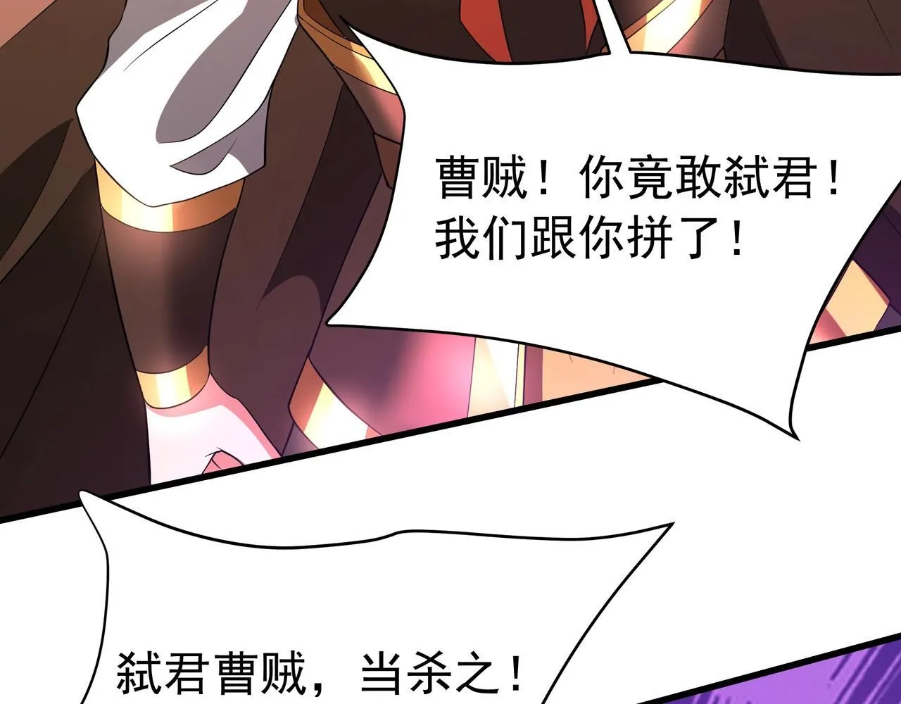 第175话 时空错乱！嬴祁再度坠入新世界！ 第16页