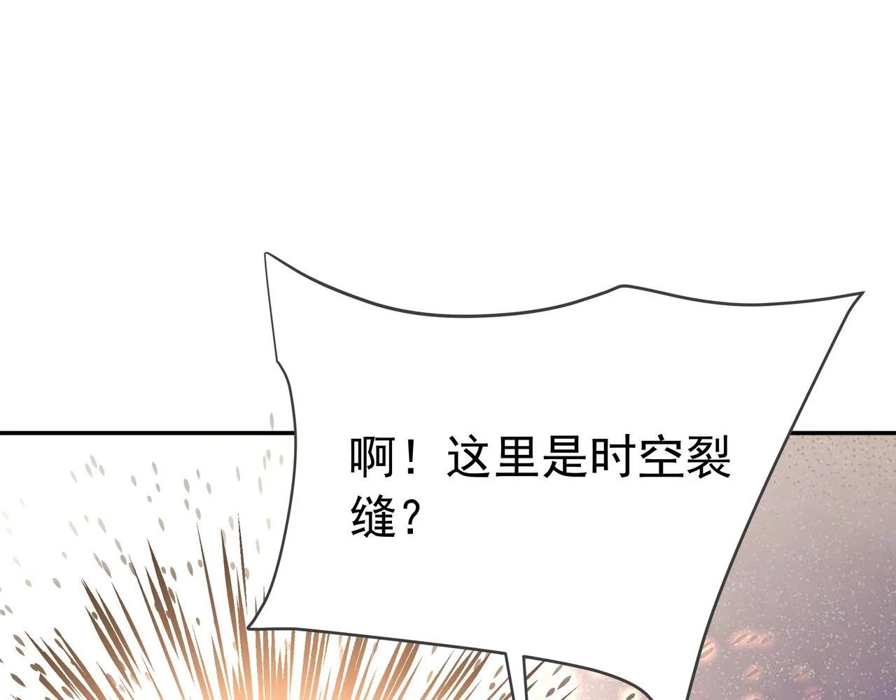 第175话 时空错乱！嬴祁再度坠入新世界！ 第25页
