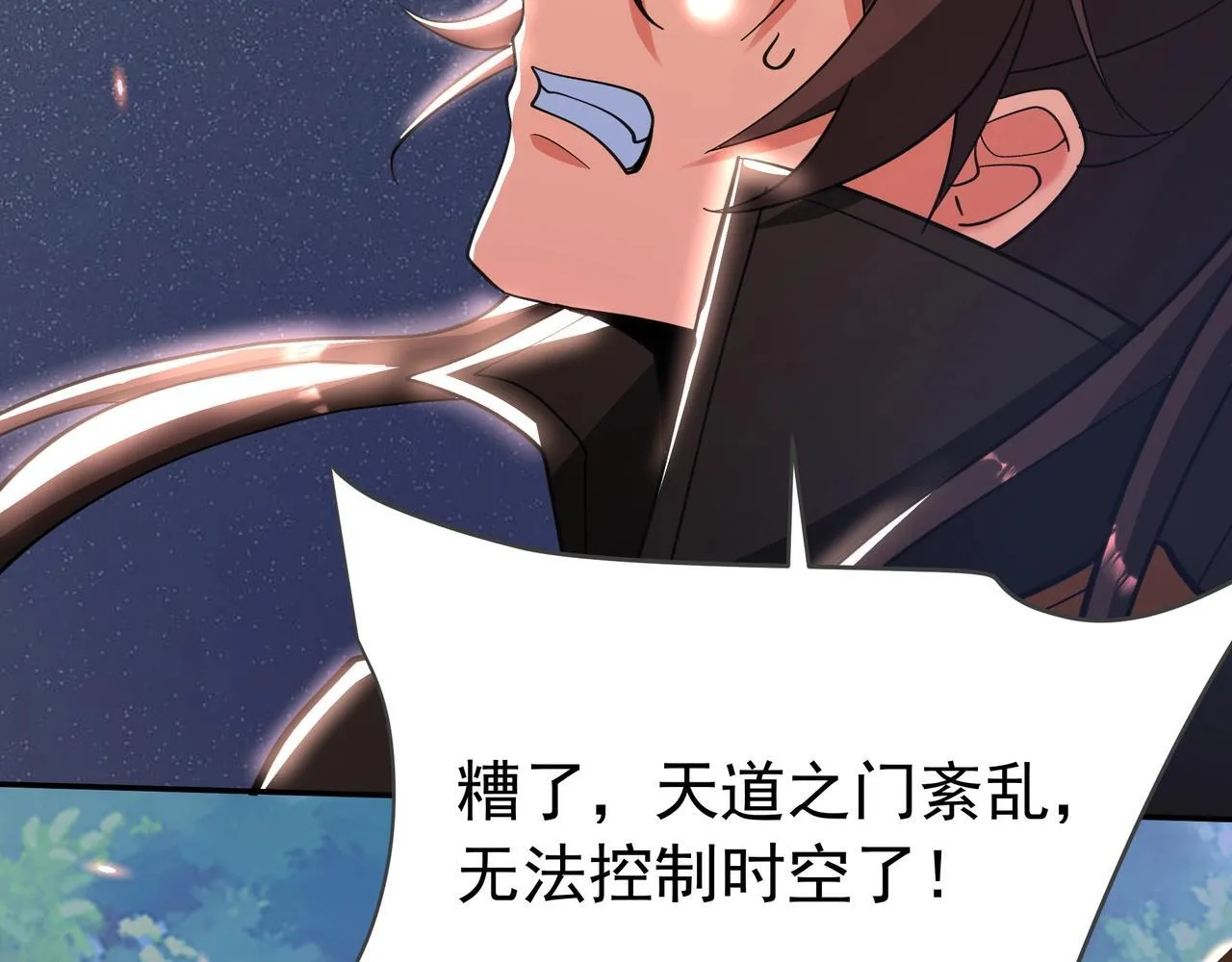 第175话 时空错乱！嬴祁再度坠入新世界！ 第28页