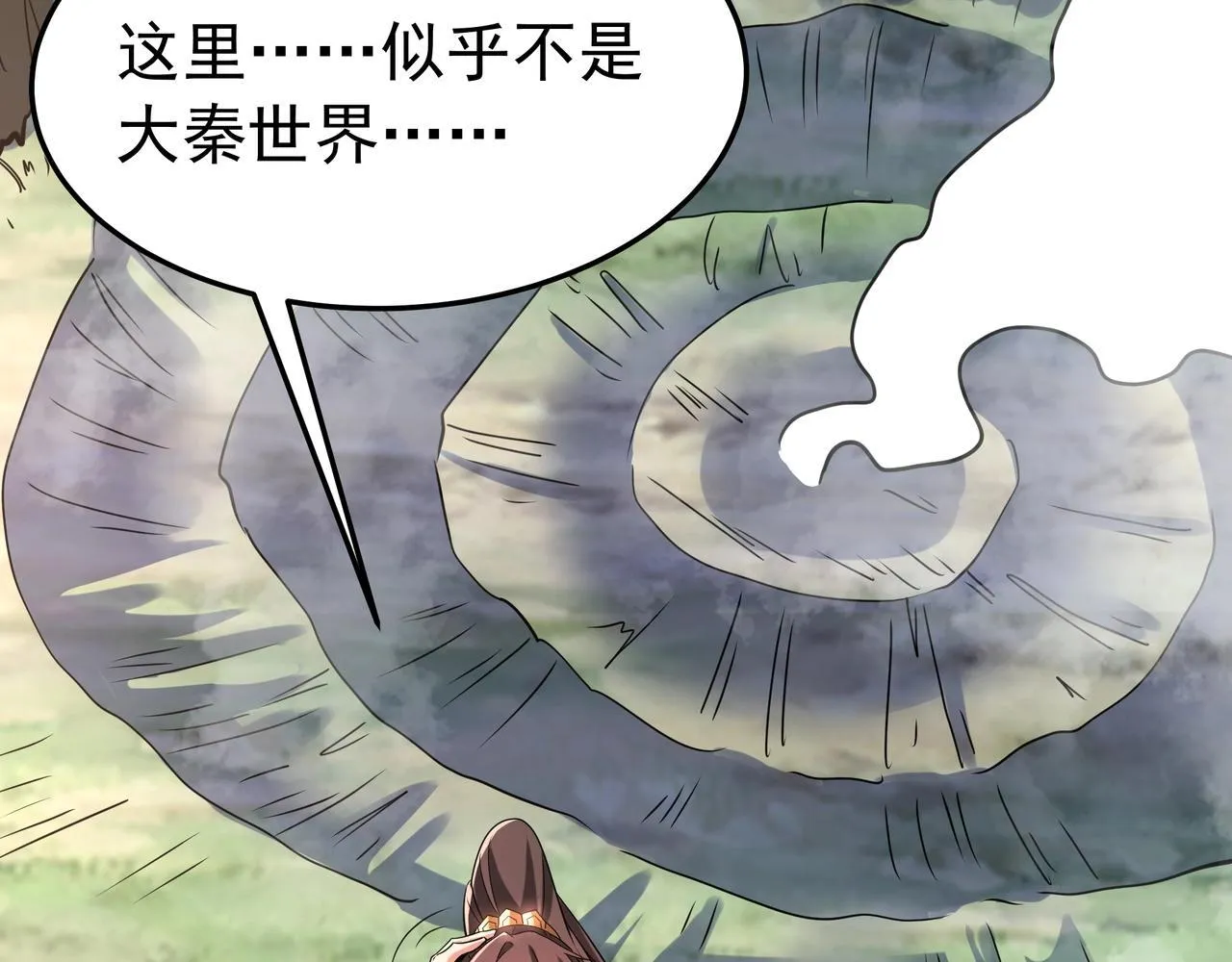 第175话 时空错乱！嬴祁再度坠入新世界！ 第48页