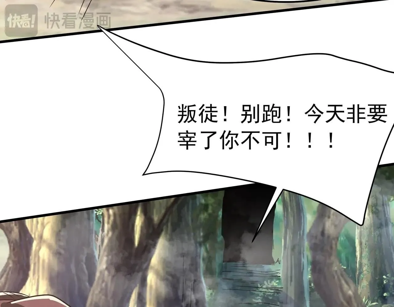 第175话 时空错乱！嬴祁再度坠入新世界！ 第50页