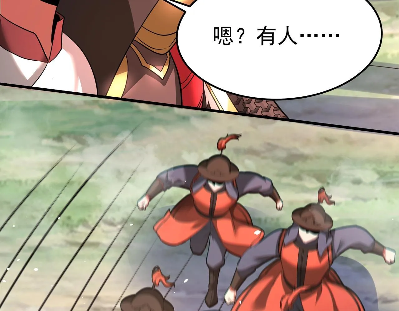 第175话 时空错乱！嬴祁再度坠入新世界！ 第52页