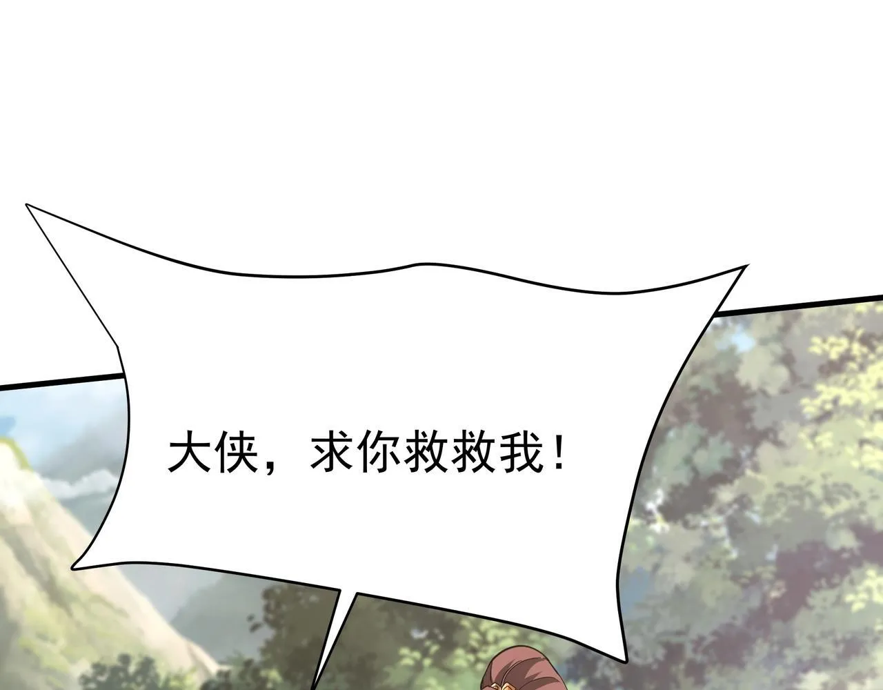 第175话 时空错乱！嬴祁再度坠入新世界！ 第59页
