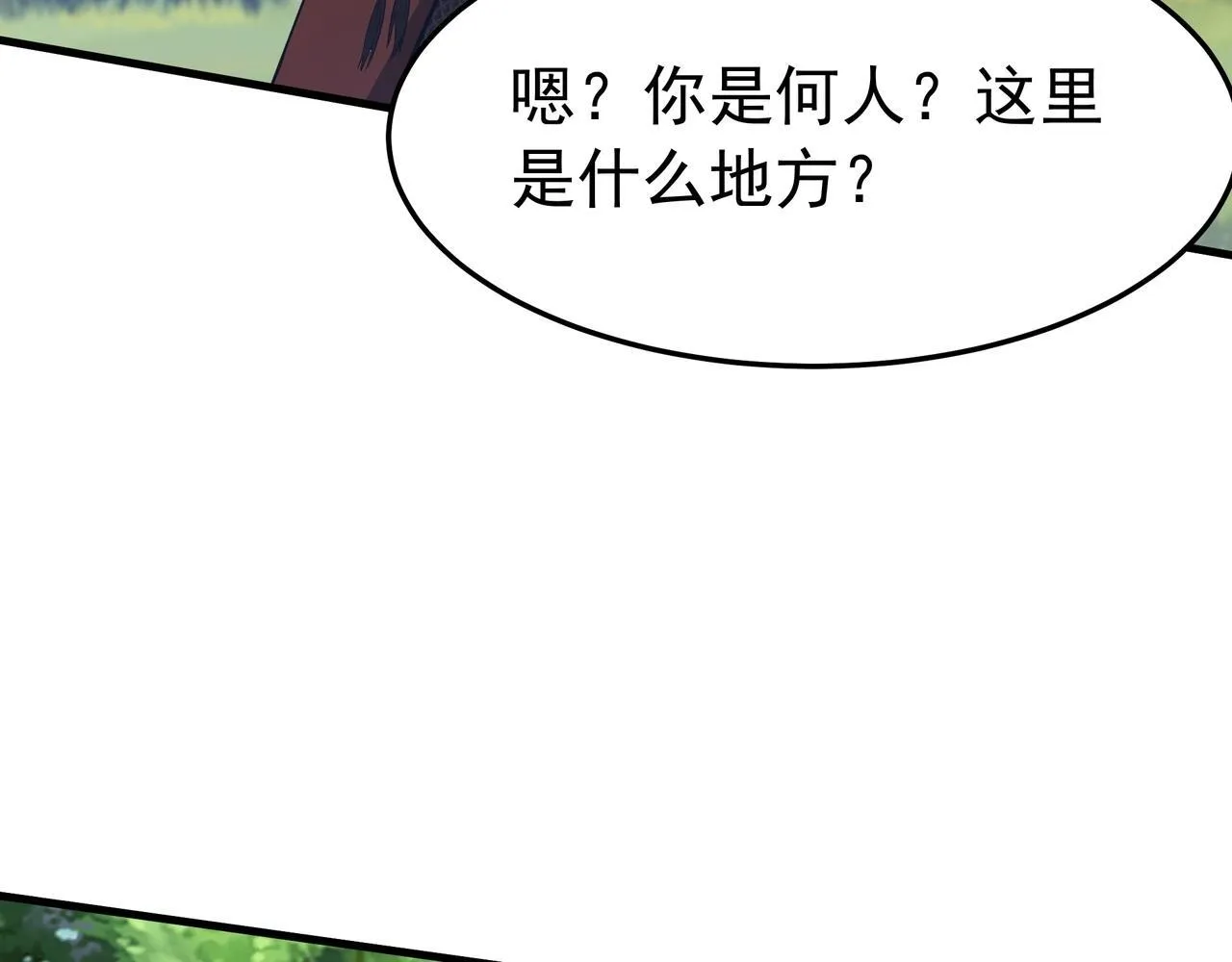 第175话 时空错乱！嬴祁再度坠入新世界！ 第61页